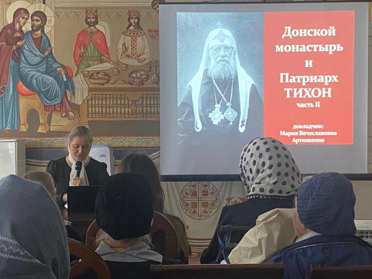 Очередная лекция, посвященная святителю Тихону, Патриарху Всероссийскому, прошла в Донском монастыре